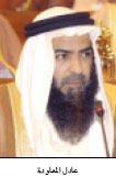Adel Al-Moawdah - Salafi - Bahrain Parliament