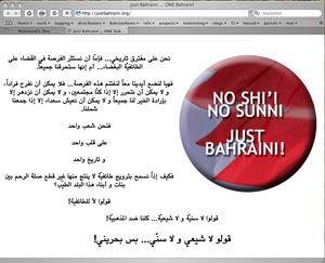 JustBahraini.org site screengrab