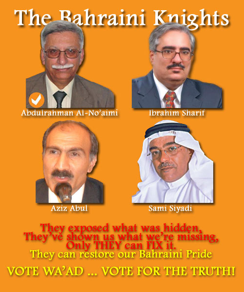The Wa'ad Nights, the saviours of Bahrain
