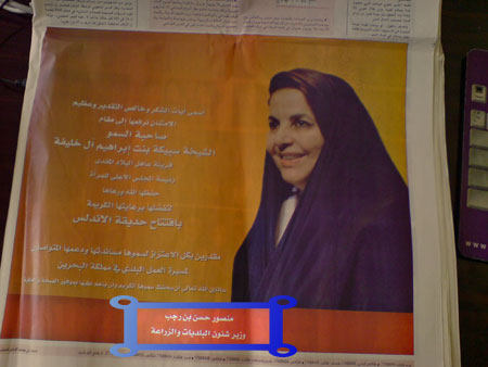 Bin Rajab thanks to her majesty the Queen Bin Rajab thanks to her majesty the Queen