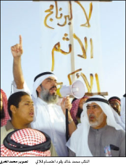 MP Mohammed Khalid leading the demonstration demanding the shutting down of the Big Brother production