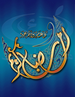 Mahmood.TV wishes you a very Ramadhan Kareem