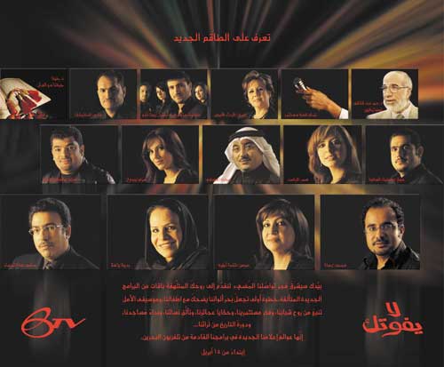 BTV ad