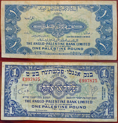 One Palestinian Pound of the Anglo-Palestinian Bank Ltd.